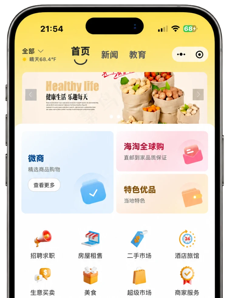 Real Huacheng app home screen preview